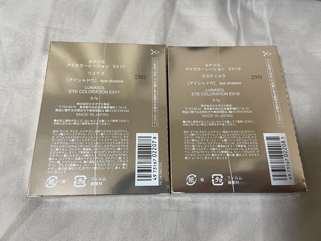 アイカラーレーション/LUNASOL/アイシャドウパレットを使ったクチコミ（1枚目）