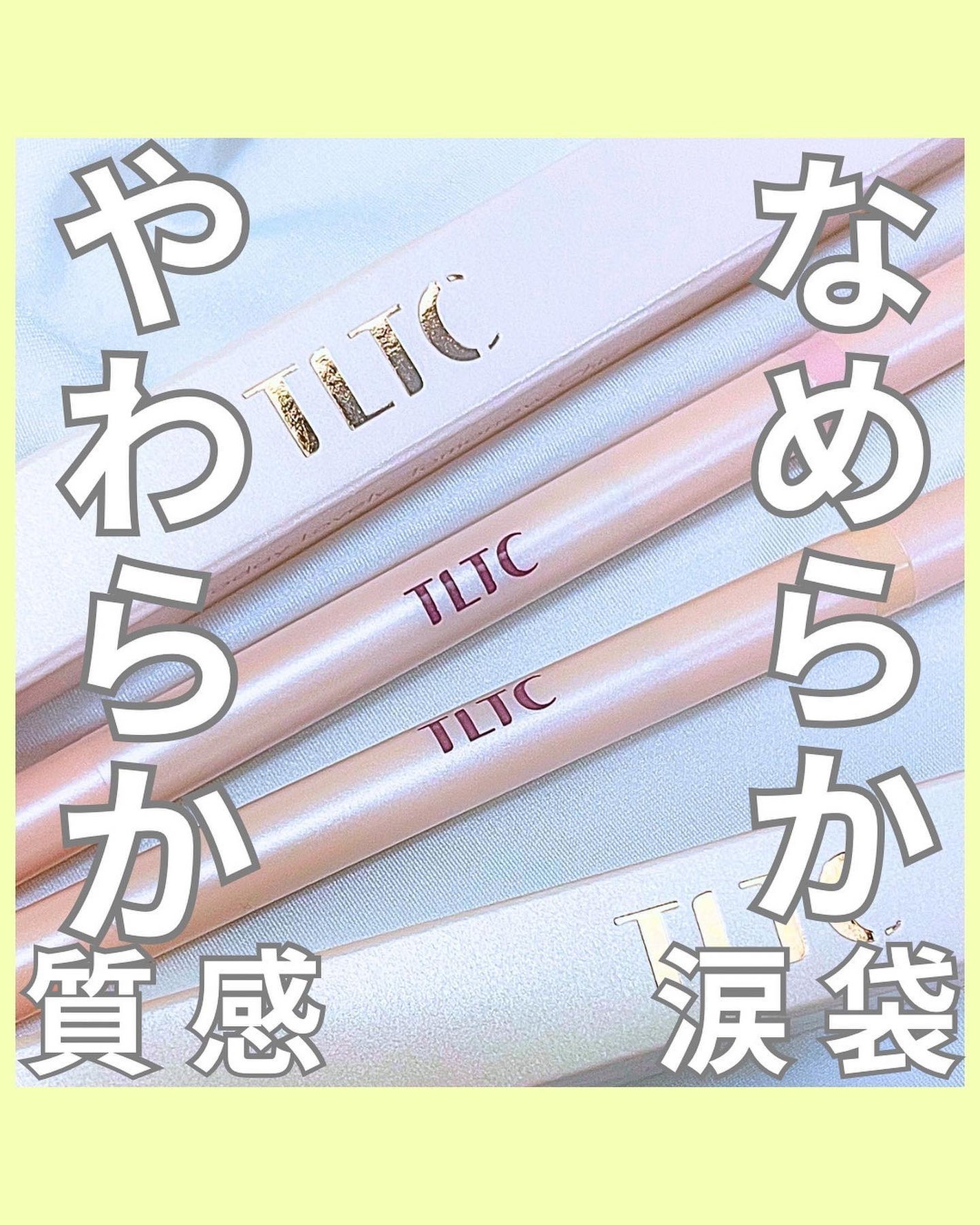 ブルーミング アンダー アイライナー/TLTC/リキッドアイライナーを使ったクチコミ(1枚目)
