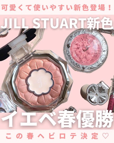 ジルスチュアート ブルームクチュール アイズ/JILL STUART/アイシャドウパレットを使ったクチコミ（1枚目）