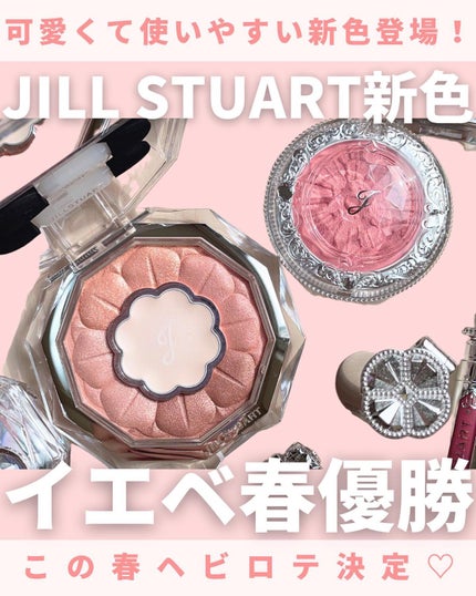 ジルスチュアート ブルームクチュール アイズ/JILL STUART/アイシャドウパレットを使ったクチコミ(1枚目)