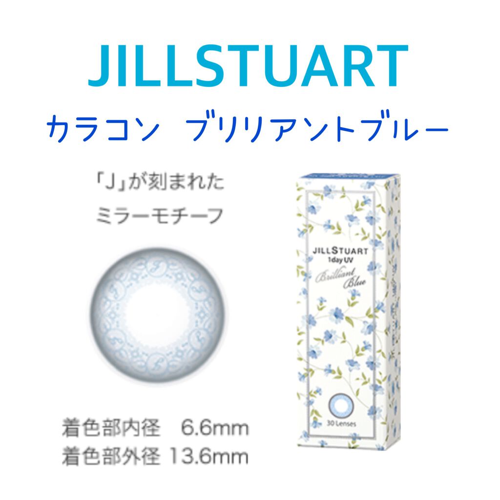 JILL STUART 1day UV/JILL STUART/ワンデー（１DAY）カラコンを使ったクチコミ（1枚目）