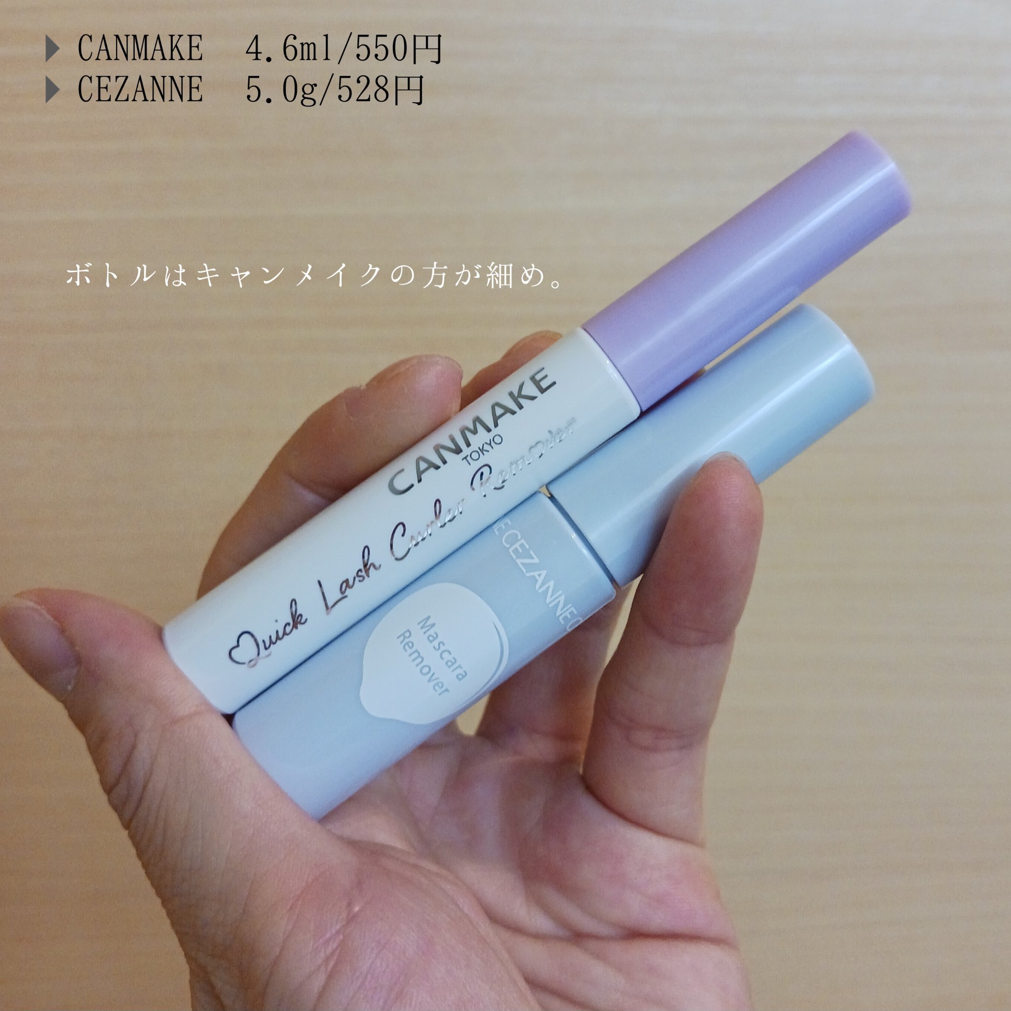 ラッシュニスタ　プライマー/MAYBELLINE NEW YORK/マスカラ下地を使ったクチコミ（2枚目）