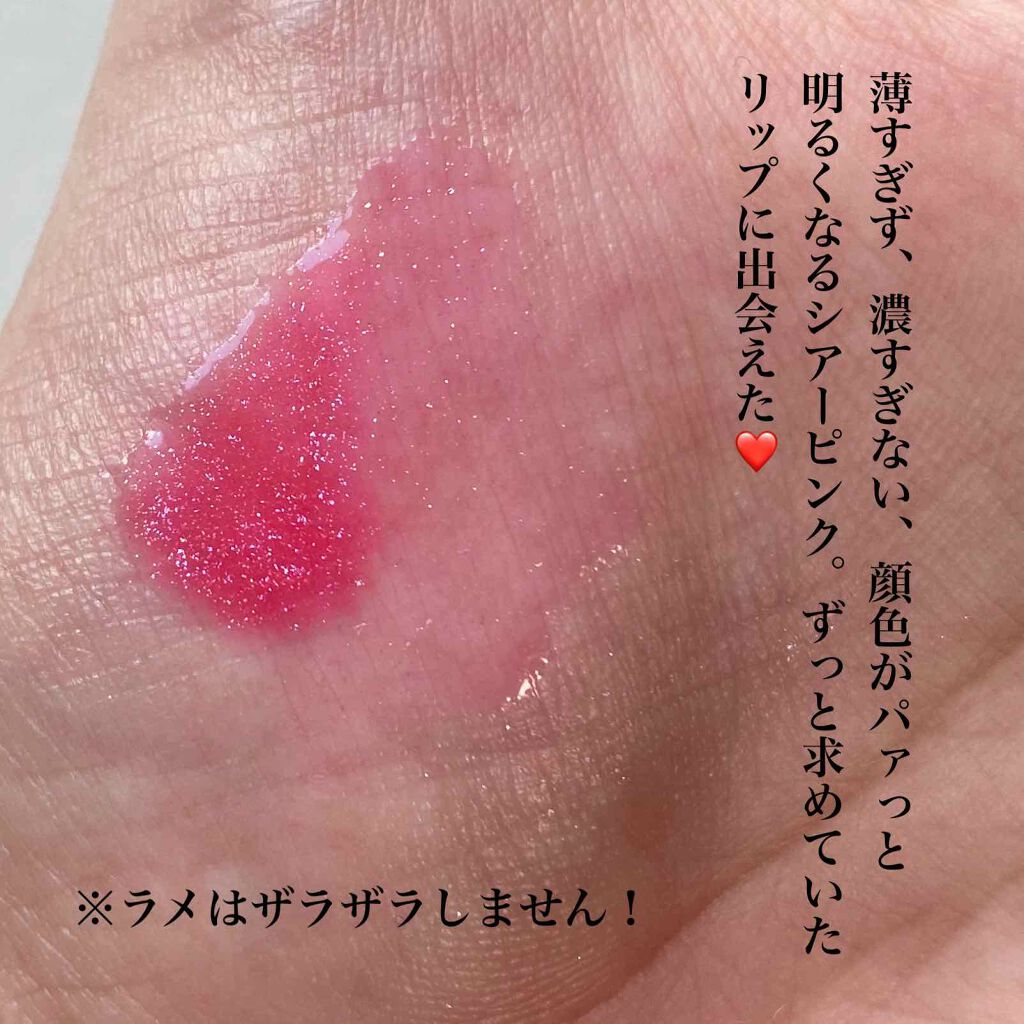 コンフォート リップオイル /CLARINS/リップグロスを使ったクチコミ(2枚目)