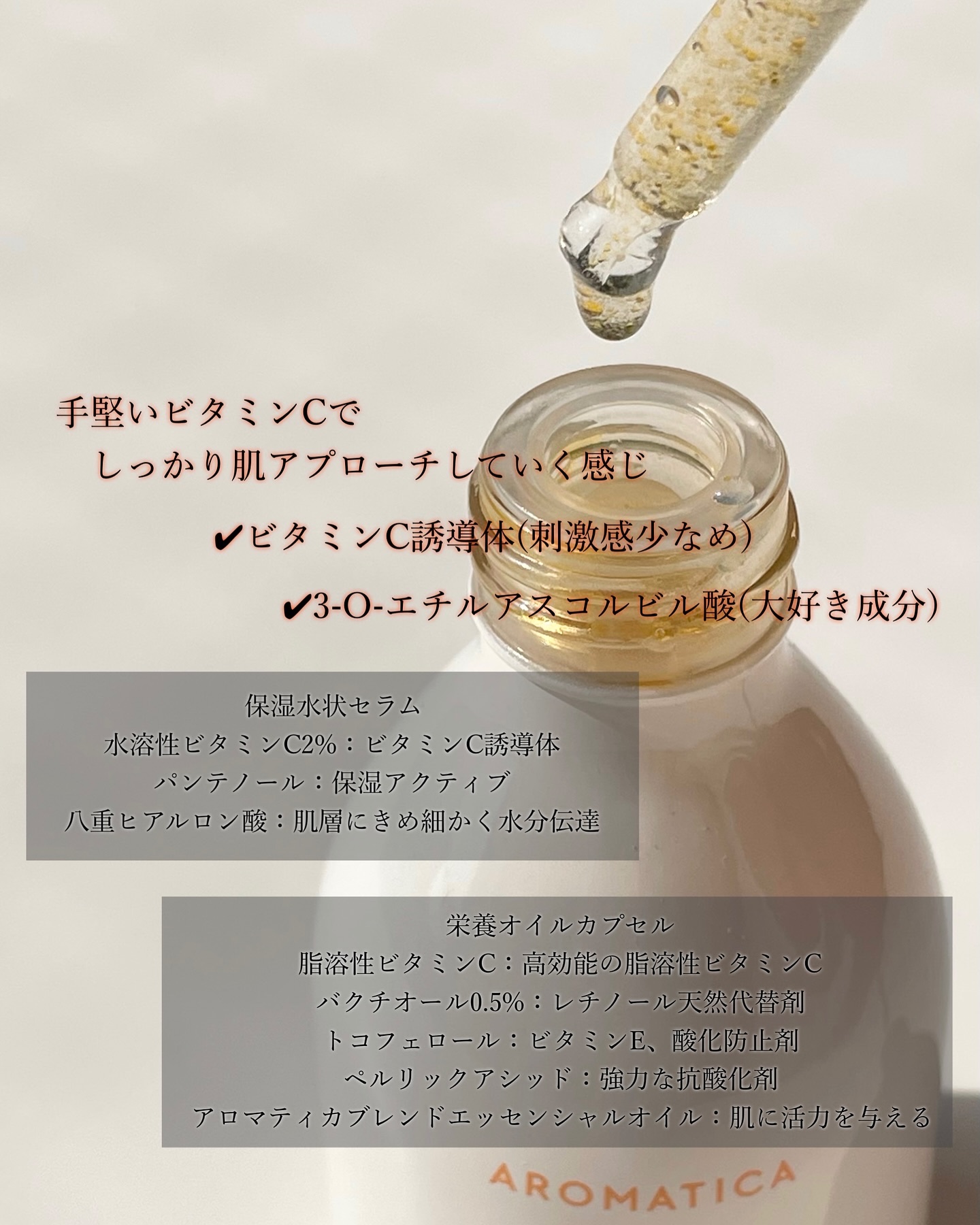 グロービタグットナイトクリーム/AROMATICA/フェイスクリームを使ったクチコミ（2枚目）