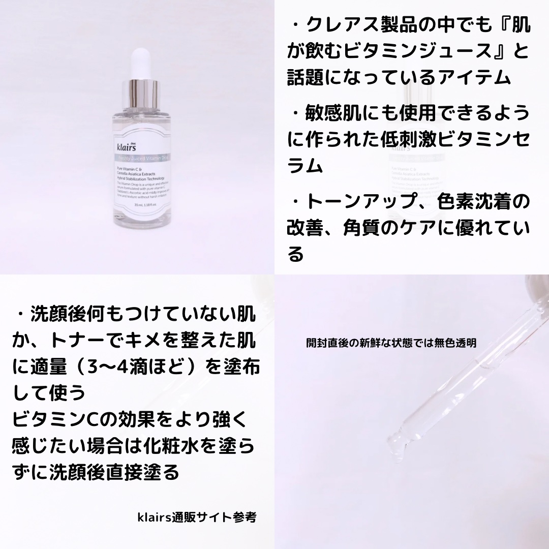 フレッシュリージュースドビタミンドロップ(35ml)/Klairs/美容液を使ったクチコミ（2枚目）