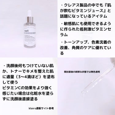 フレッシュリージュースドビタミンドロップ(35ml)/Klairs/美容液を使ったクチコミ（2枚目）