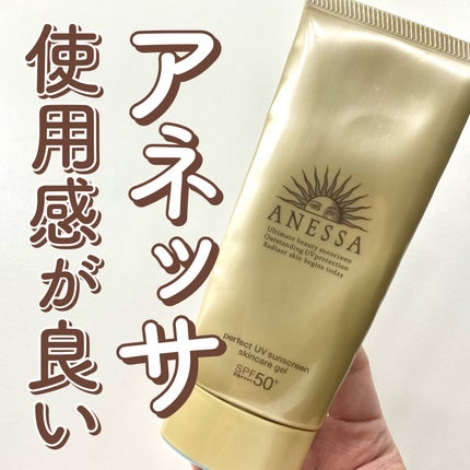パーフェクトUV スキンケアジェル a/アネッサ/日焼け止め・UVケアを使ったクチコミ(1枚目)