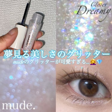 透明感爆誕/ 💎mudeのグリッターが可愛いすぎる…！💎


こんにちは、모모です！🙋‍♀️今回のLIPSは、メガ割で購入した#mude のグリッターを紹介します♡



◎mude
ドリーミーグリッタ