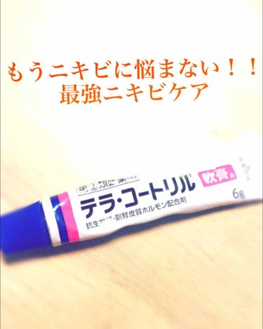 だいぶ前に買ったものですが、今更投稿します😅

これさえあれば、ニキビなんて敵じゃありません！
私は前髪を作ったばかりの頃、おでこにニキビが沢山出来ました
ニキビができすぎて前髪をとくのも一苦労でした…