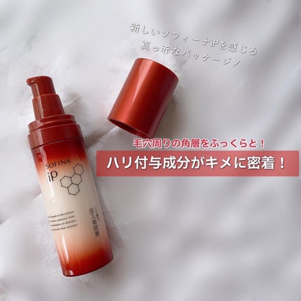 ソフィーナ iP ハリ弾力注入美容液/SOFINA iP/美容液を使ったクチコミ(2枚目)