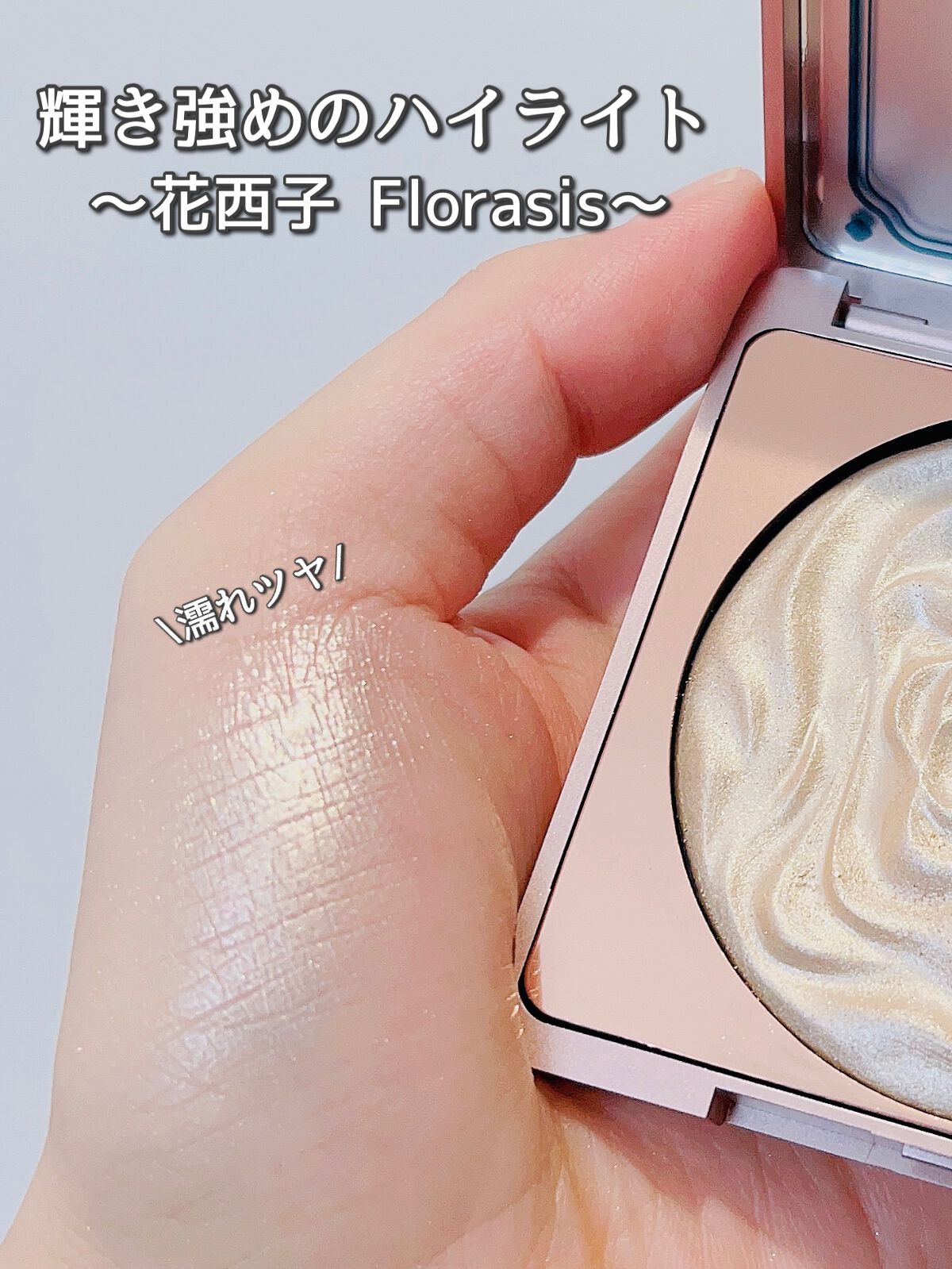 双花彫刻 ハイライト/花西子/パウダーハイライトを使ったクチコミ(1枚目)