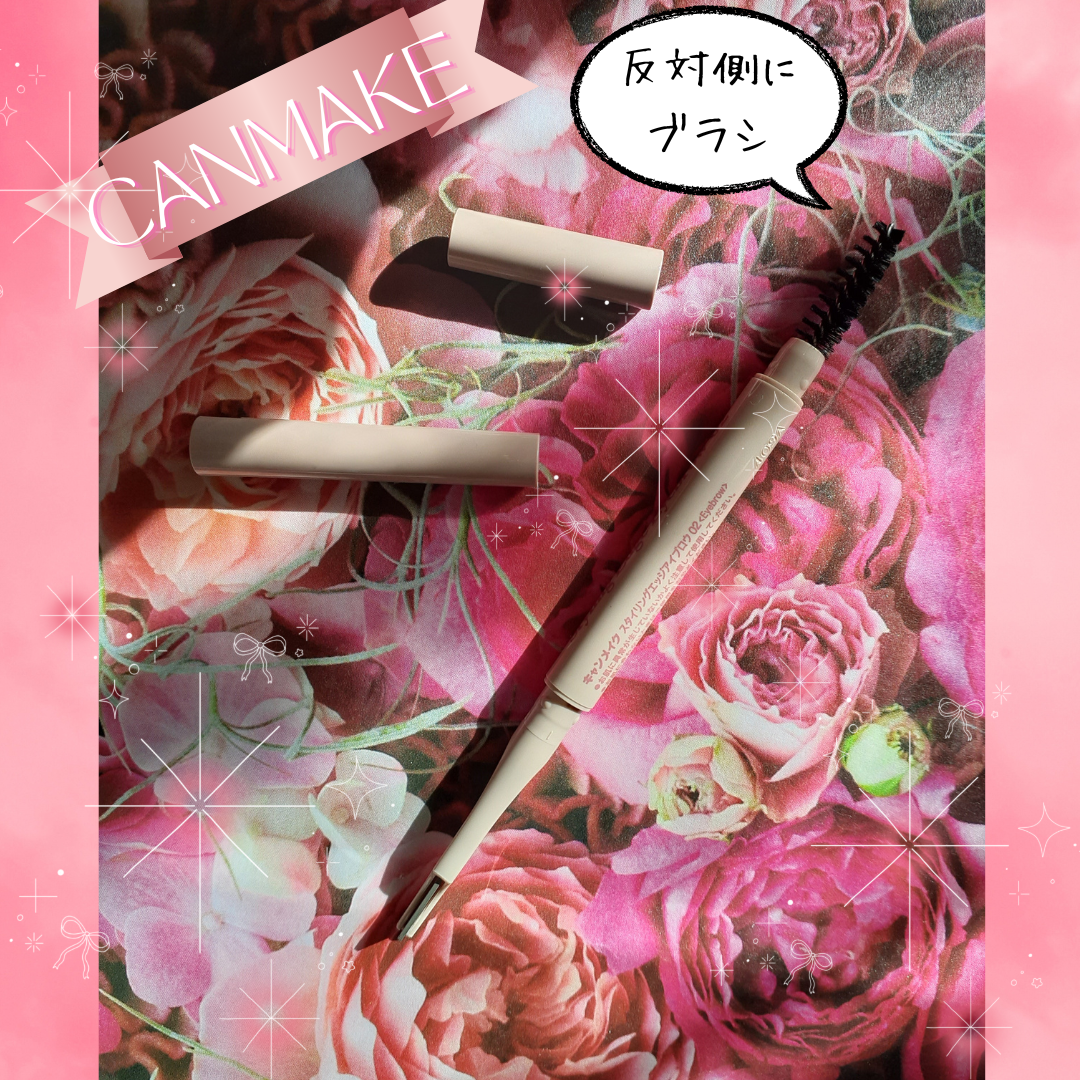 スタイリングエッジアイブロウ/キャンメイク/アイブロウペンシルを使ったクチコミ（3枚目）