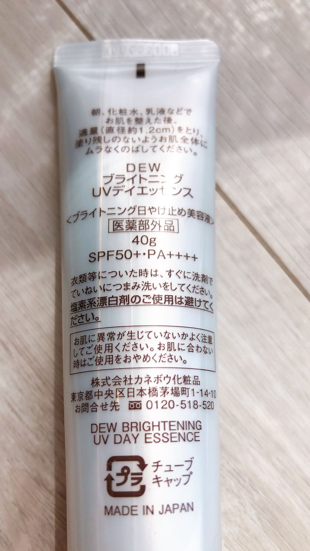 ブライトニングUVデイエッセンス/DEW/美容液を使ったクチコミ(2枚目)