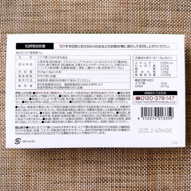 Wの健康青汁/新日本製薬/ドリンクを使ったクチコミ（3枚目）