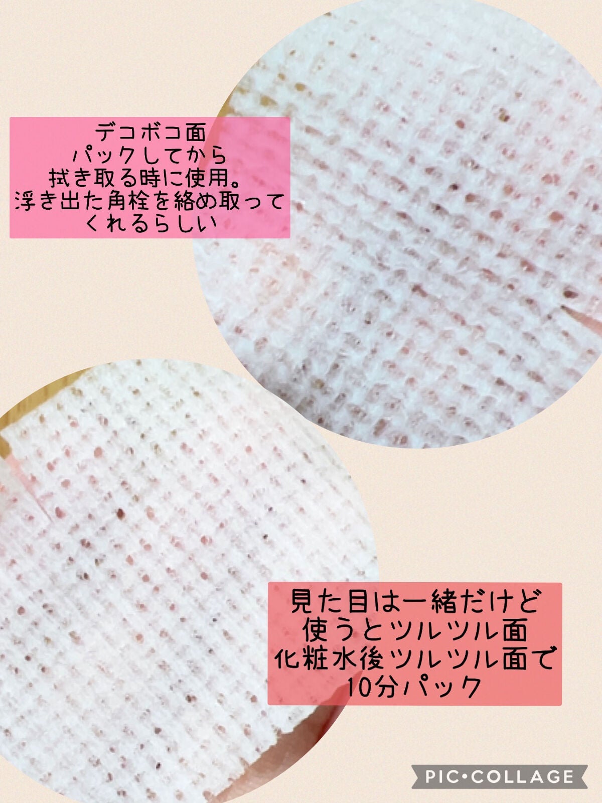 BHクリアノーズパック EX/CucuporeC/シートマスク・パックを使ったクチコミ(2枚目)