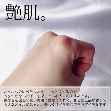 Flora Notis JILL STUART センシュアルジャスミン ボディオイルのクチコミ「ジルスチュアートのボディオイル。
上品な大人な香りで、お風呂上がりにつけるとふわぁ.....」(3枚目)