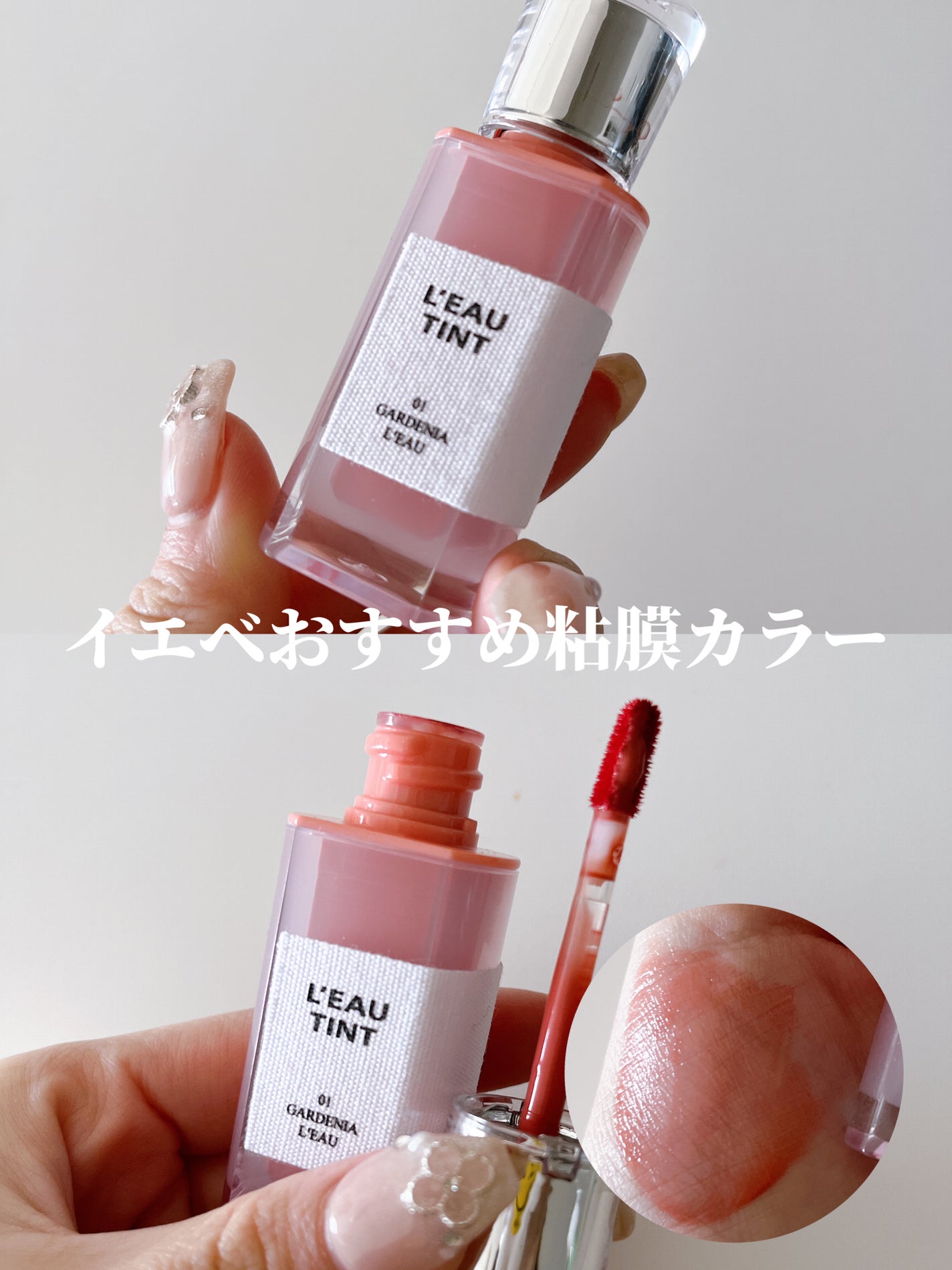 ローティント/BBIA/リップティントを使ったクチコミ(1枚目)