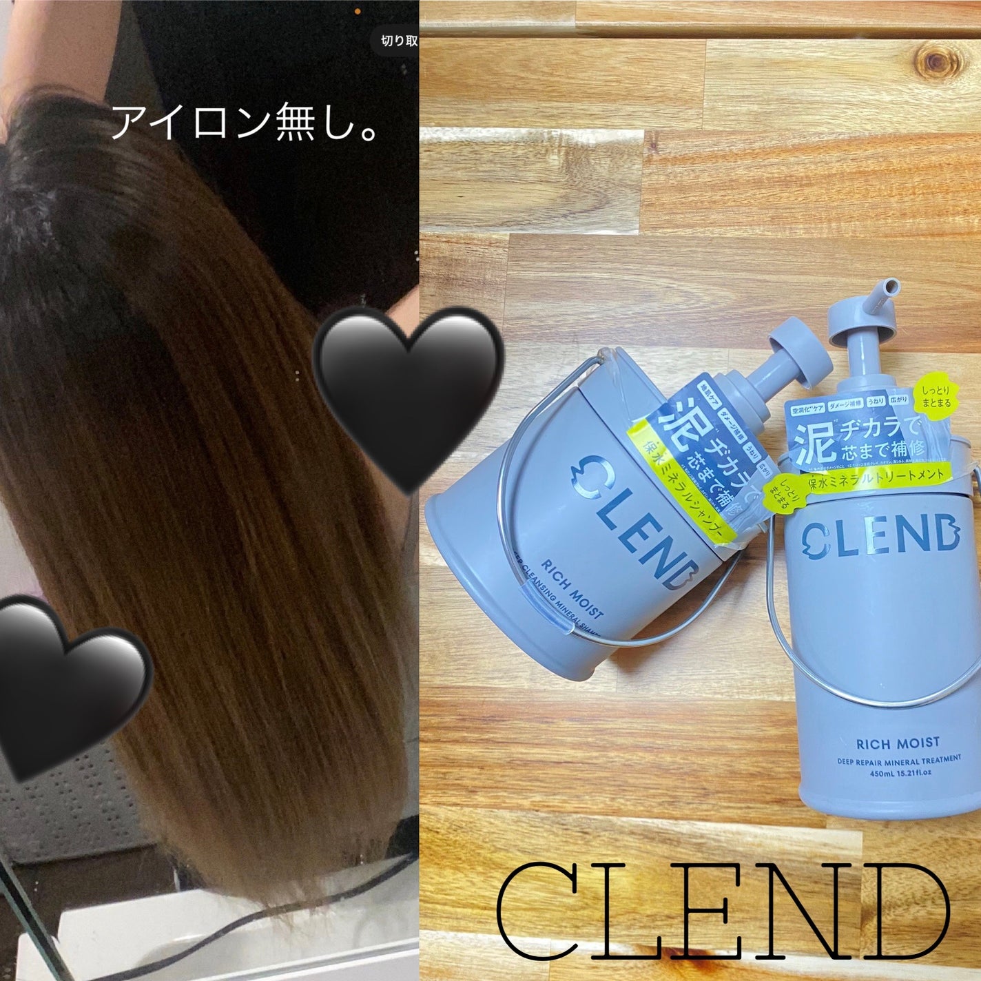 リッチモイスト ディープクレンジング ミネラル シャンプー/ディープリペア ミネラル トリートメント/CLEND/市販シャンプーを使ったクチコミ(1枚目)