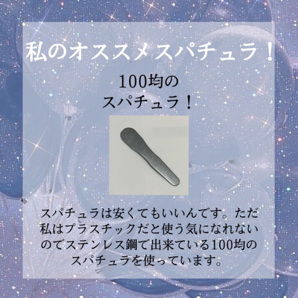 ステンレススパチュラ/DAISO/その他スキンケアグッズを使ったクチコミ(6枚目)