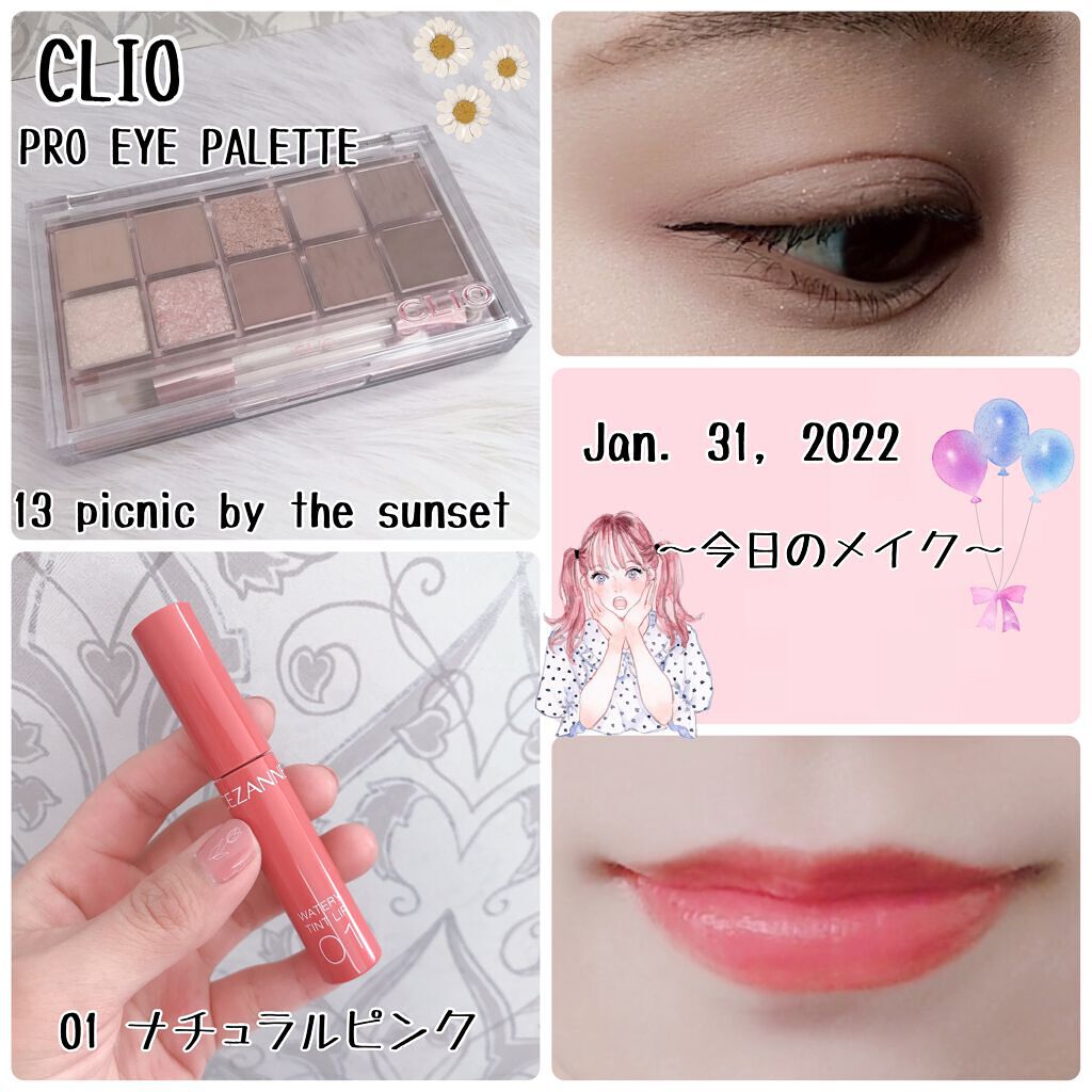 プロ アイ パレット/CLIO/アイシャドウパレットを使ったクチコミ（1枚目）