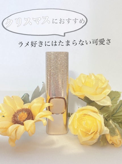 カラーリッシュ ルルージュ/ロレアル パリ/口紅を使ったクチコミ(1枚目)