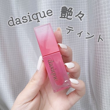 dasiqueのジューシーデュイティント🌷✨️
水分感たっぷりの艶々ティントです！
さすがdasiqueパッケージが可愛すぎる～

05のモーブベリーは、パキッとしたピンクカラーなので
ブルベの人にはぴったりだと思います🎀

ただ少し蛍光ぽく発色するので、
次はもう少しミュートっぽい色を試してみたい...！

#dasique #ジューシーデュイティント #モーブベリー #PC別推しリップ の画像 その0