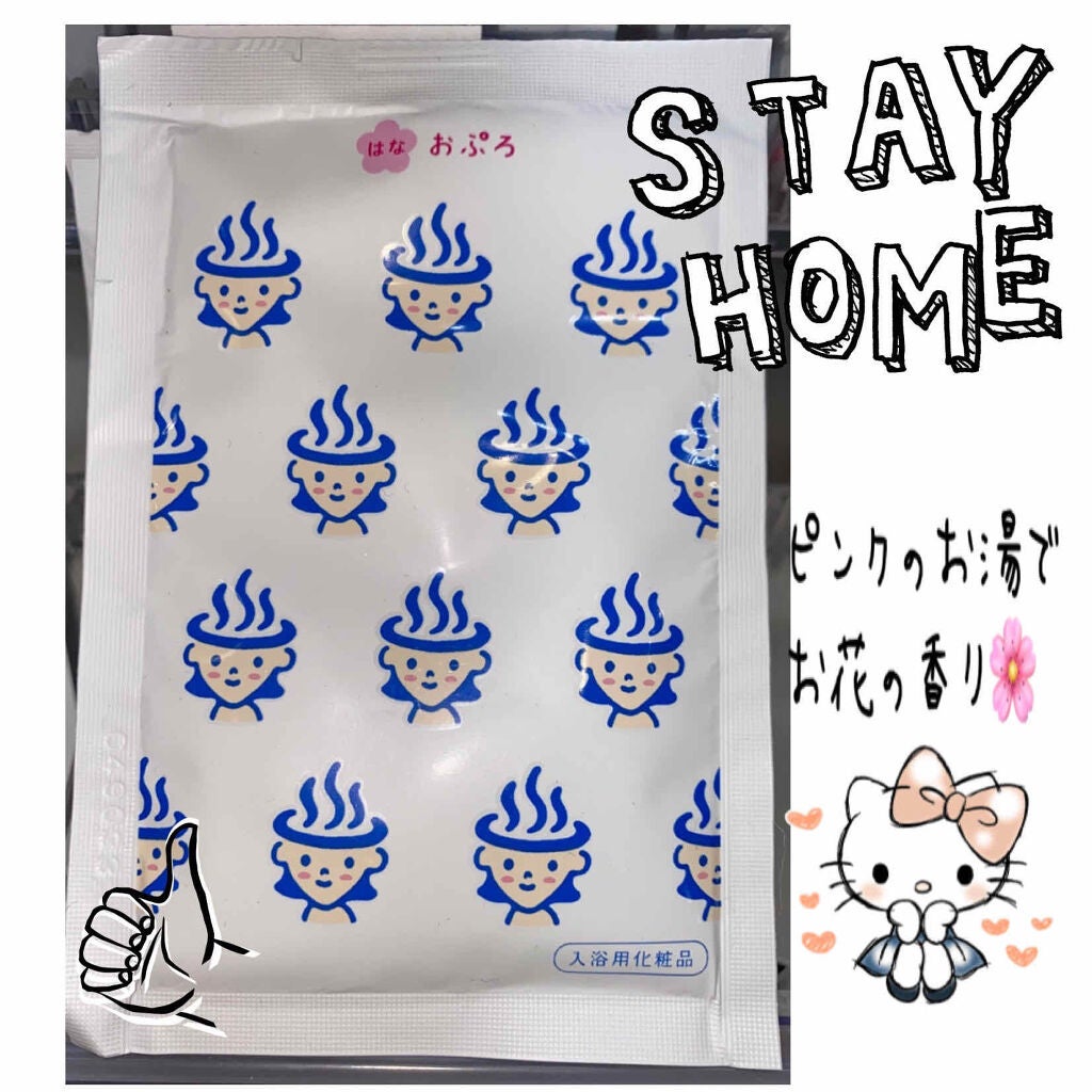 おぷろ はな/おぷろ/入浴剤を使ったクチコミ(1枚目)