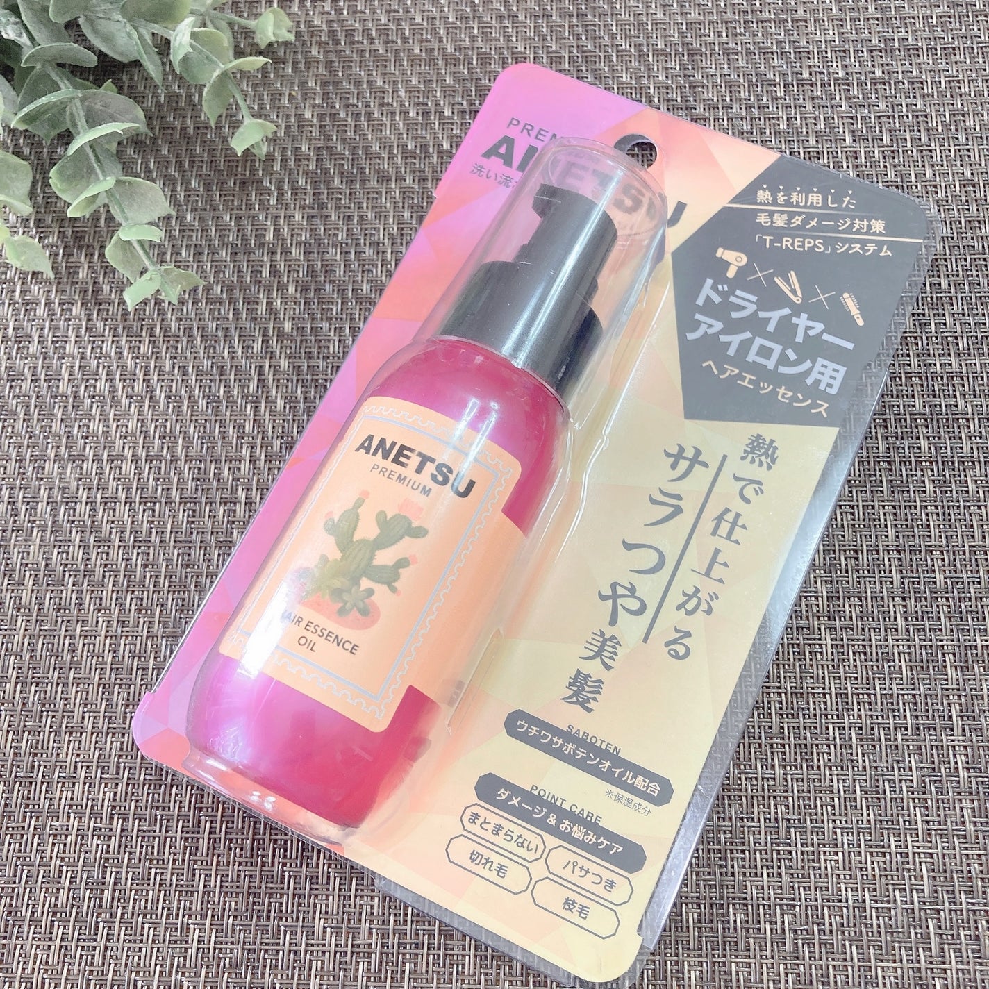 アネツプレミアムヘアエッセンス/ANETSU/ヘアオイルを使ったクチコミ(2枚目)