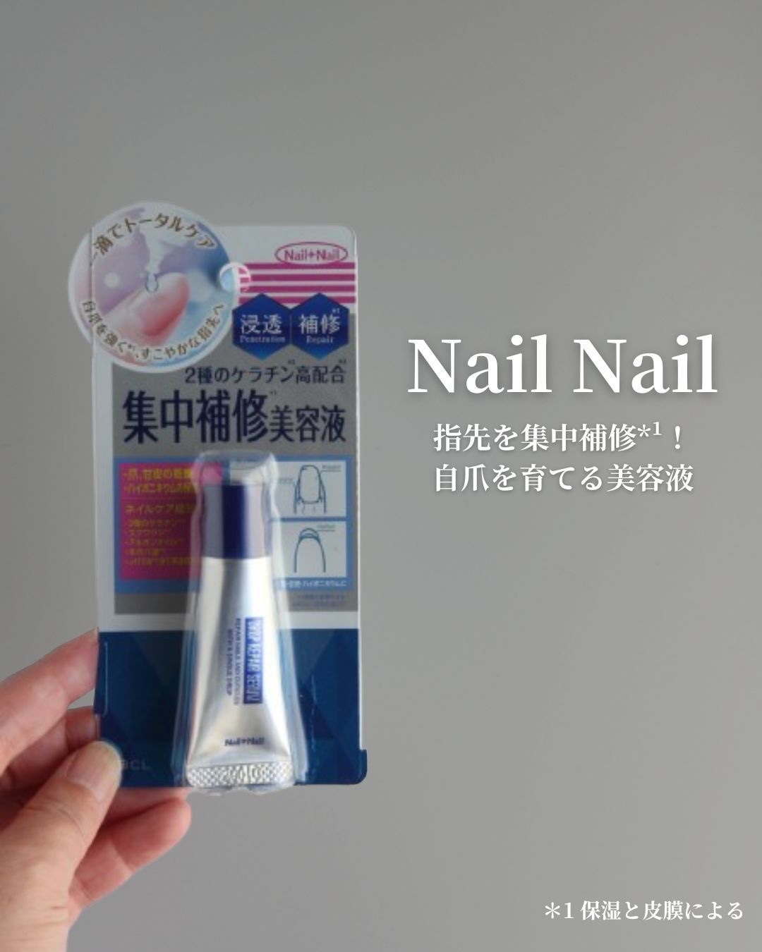 ドロップリペアセラム/ネイルネイル/ネイルオイル・トリートメントを使ったクチコミ（1枚目）