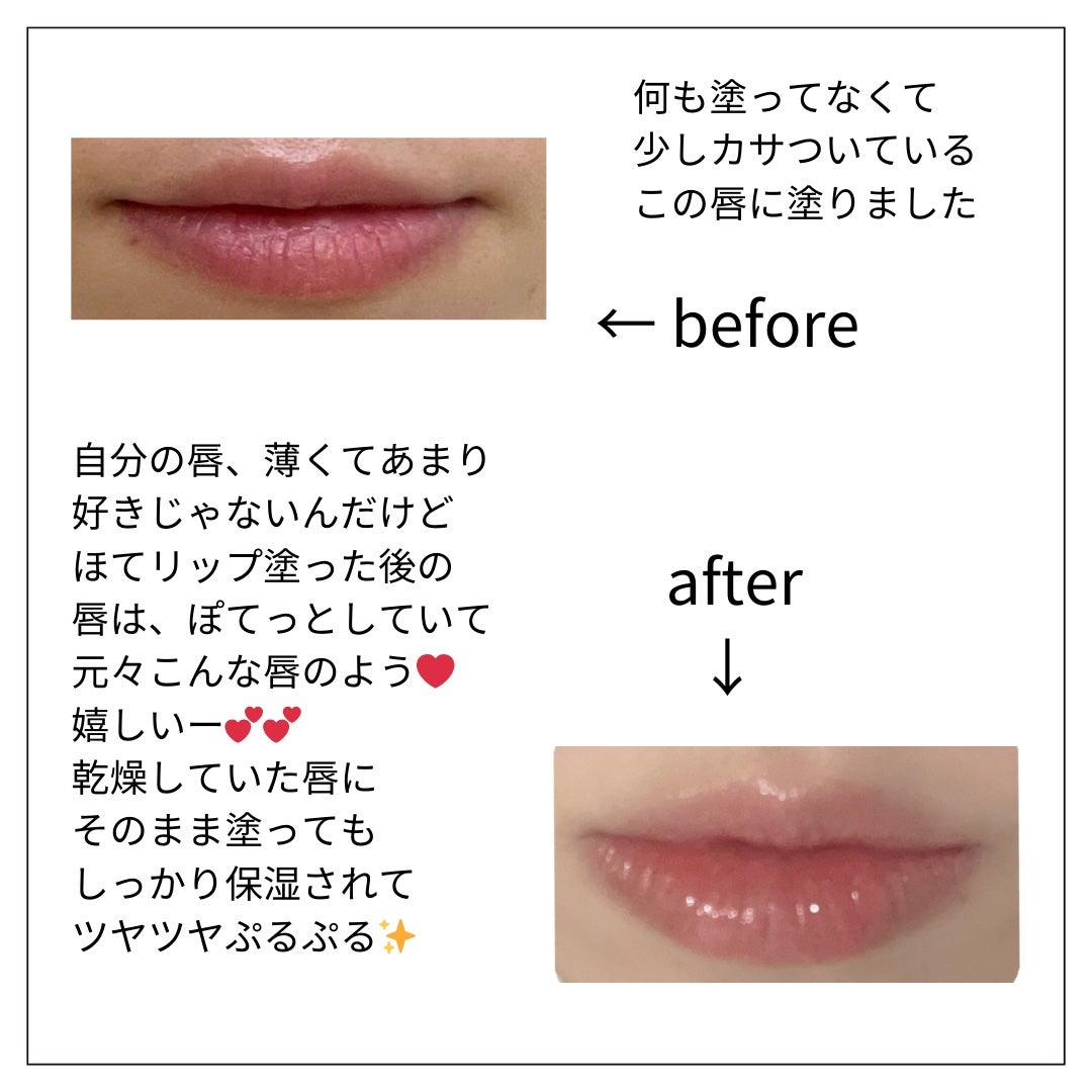 イドゥラ ビューティ リップ バーム/CHANEL/リップバームを使ったクチコミ(2枚目)