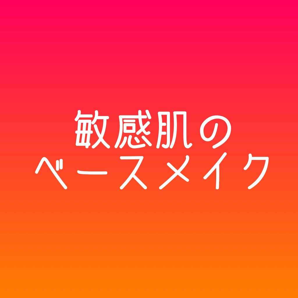 コンシーラーリキッド/マキアージュ/リキッドコンシーラーを使ったクチコミ(1枚目)