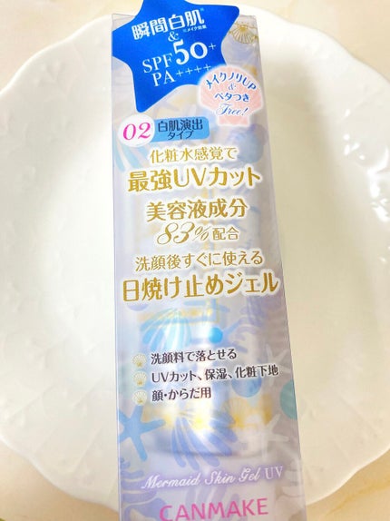マーメイドスキンジェルUV/キャンメイク/日焼け止めジェルを使ったクチコミ(2枚目)