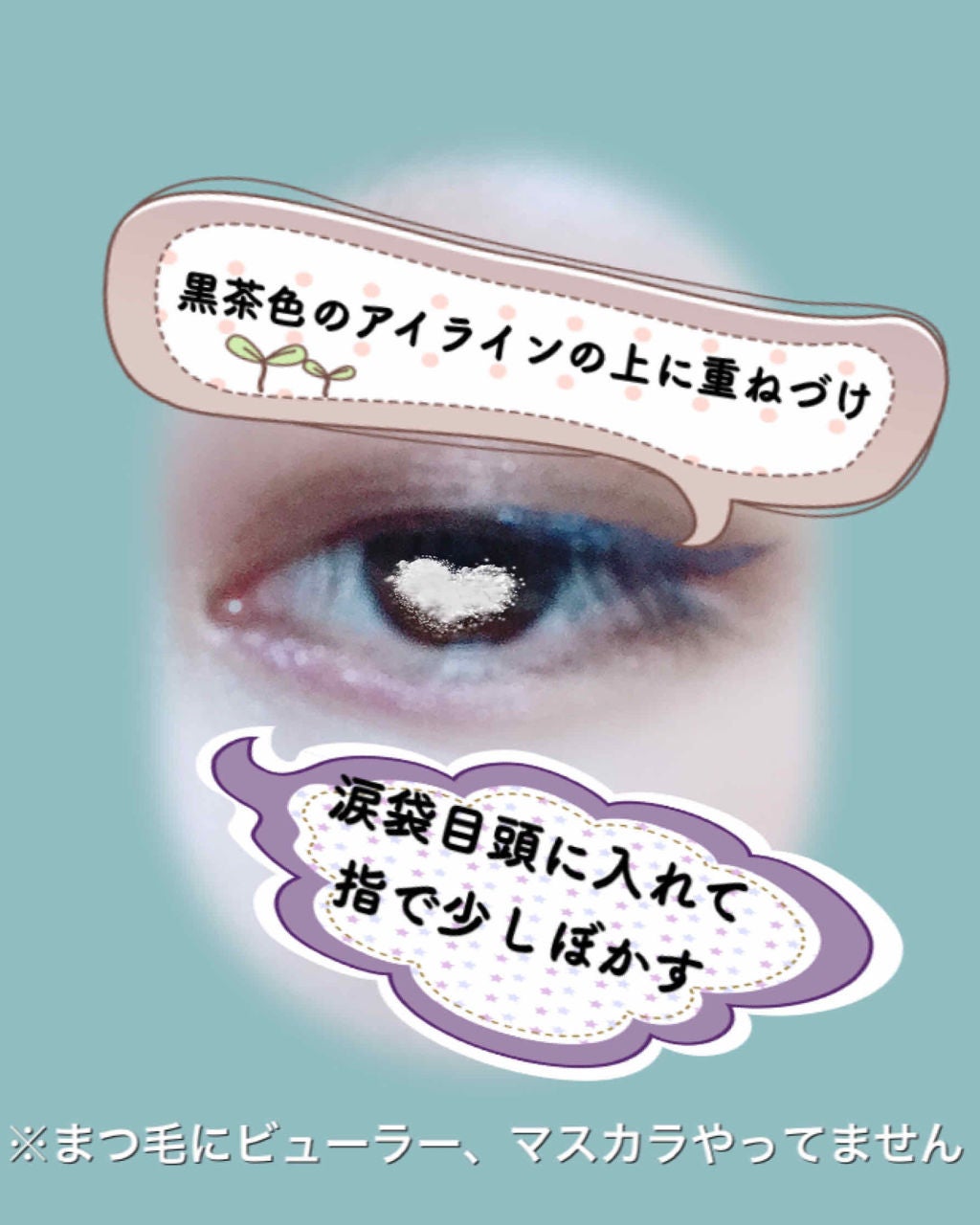 アイシーオーロライズライナー/KATE/リキッドアイライナーを使ったクチコミ(3枚目)