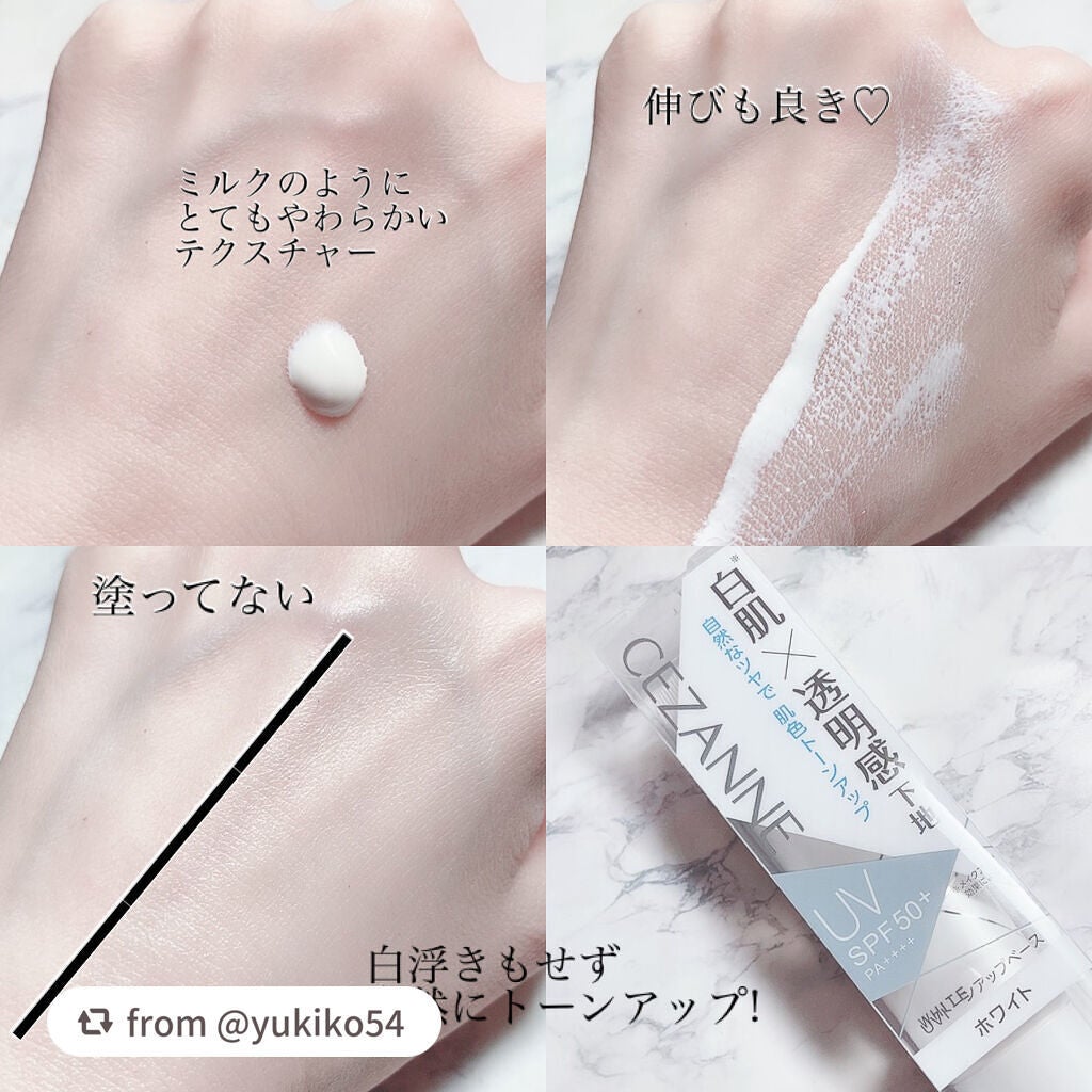 UVトーンアップベース/CEZANNE/化粧下地を使ったクチコミ(2枚目)