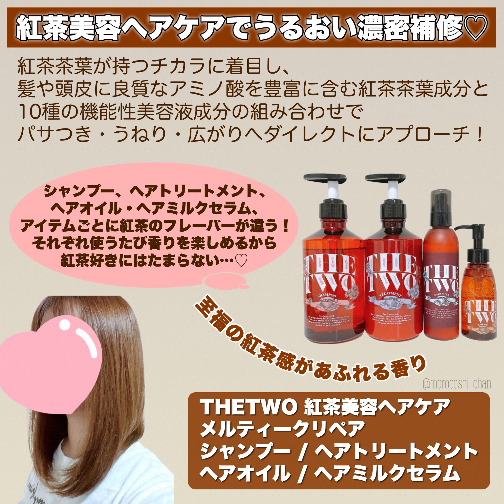 メルティークリペア シャンプー/ヘアトリートメント/THE TWO/市販シャンプーを使ったクチコミ（2枚目）