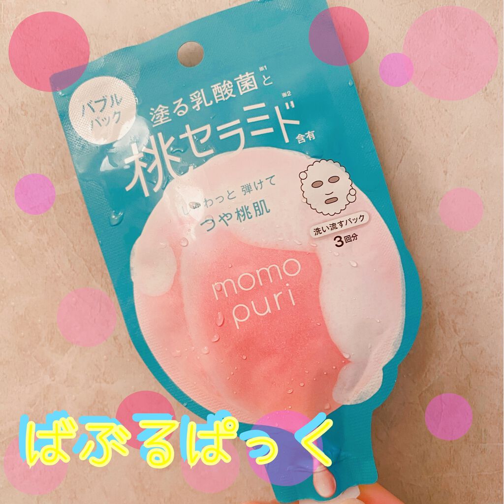 ももぷり フレッシュバブルパック/ももぷり/洗い流すパック・マスクを使ったクチコミ（1枚目）