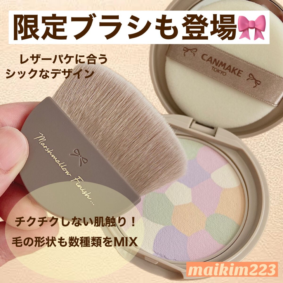 マシュマロフィニッシュパウダー ~Abloom~/キャンメイク/プレストパウダーを使ったクチコミ(4枚目)
