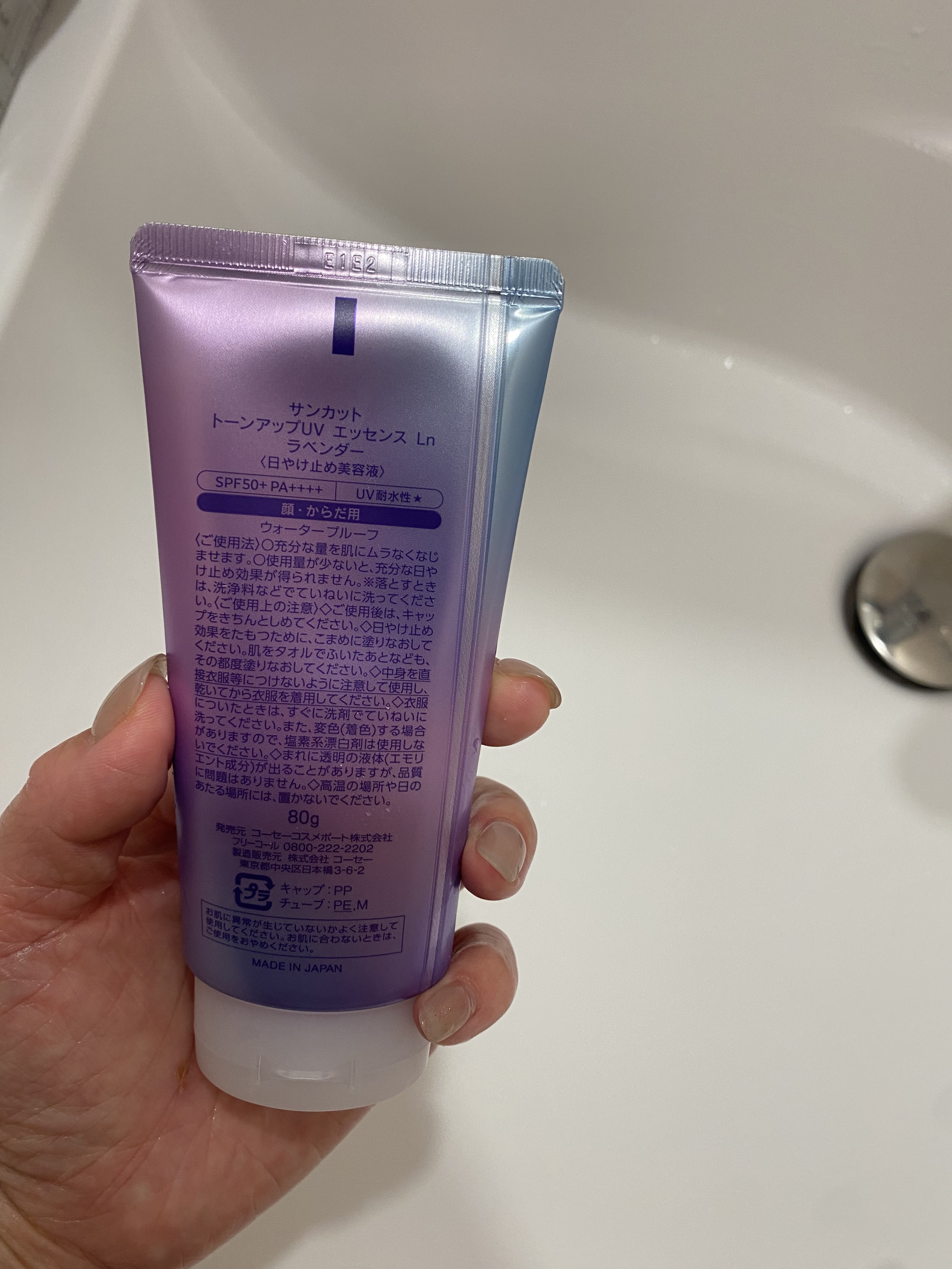 サンカットR トーンアップUV エッセンス ラベンダー/サンカット®/日焼け止めローションを使ったクチコミ（2枚目）