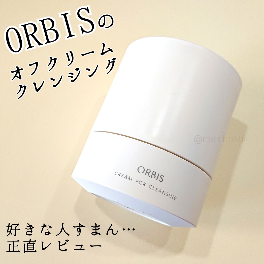 オルビス オフクリーム/オルビス/クレンジングクリームを使ったクチコミ（1枚目）