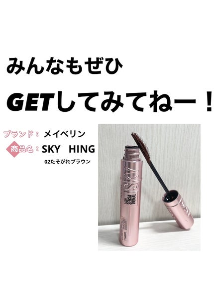 スカイハイ/MAYBELLINE NEW YORK/マスカラを使ったクチコミ(4枚目)