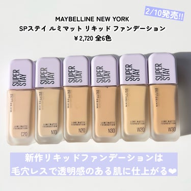 SPステイ ルミマット リキッド ファンデーション/MAYBELLINE NEW YORK/リキッドファンデーションを使ったクチコミ（2枚目）