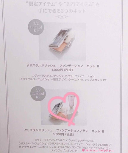 エヴァーラスティングシルク パウダーファンデーション クリスタルパーフェクション/JILL STUART/パウダーファンデーションを使ったクチコミ(4枚目)