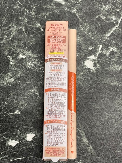 3wayスリムアイルージュライナー/キャンメイク/リキッドアイライナーを使ったクチコミ(2枚目)