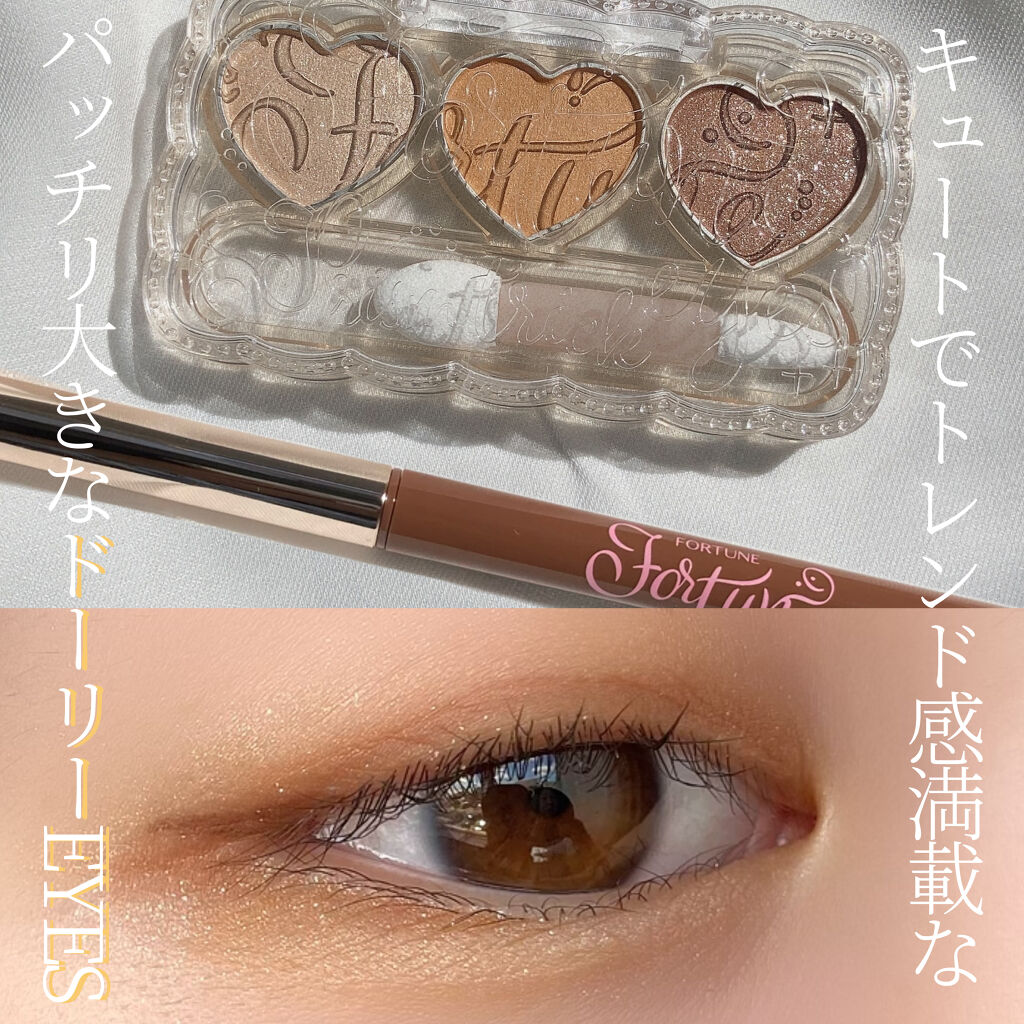 ドーリーフィール アイカラー 02（ハニーキャメル）/フォーチュン/アイシャドウパレットを使ったクチコミ（1枚目）