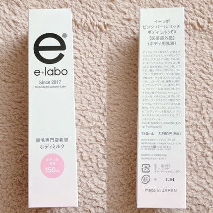 イーラボ ピンクパールリッチ デリケートミスト/脱毛ラボ/デリケートゾーンケアを使ったクチコミ(2枚目)