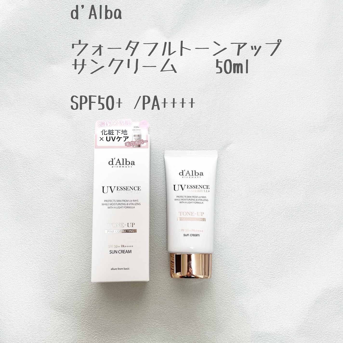 ウォータフルトーンアップサンクリーム/ダルバ/日焼け止めクリームを使ったクチコミ(1枚目)