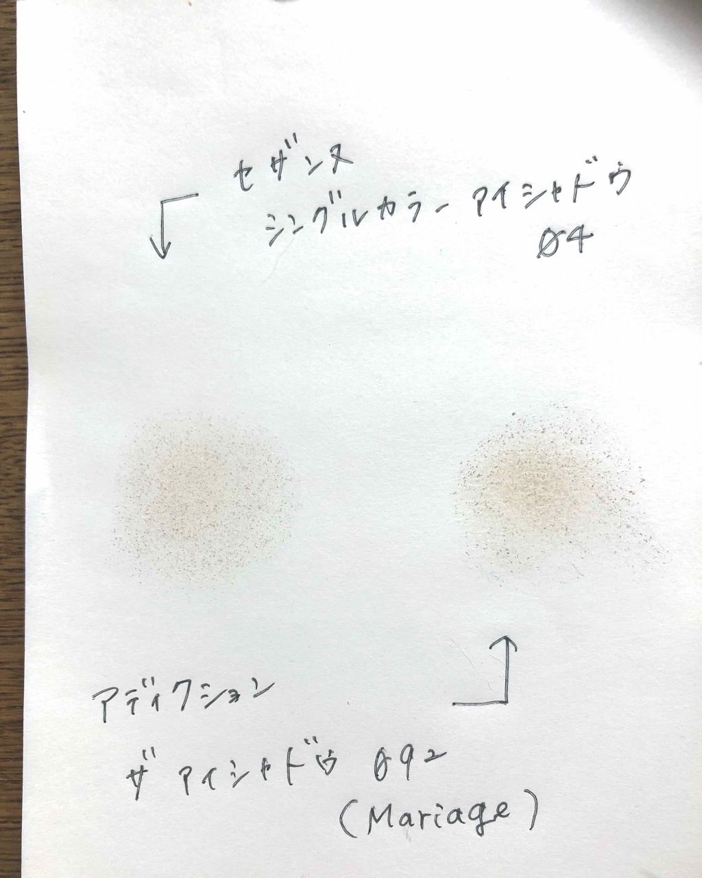 アディクション ザ アイシャドウ/ADDICTION/単色アイシャドウを使ったクチコミ（3枚目）