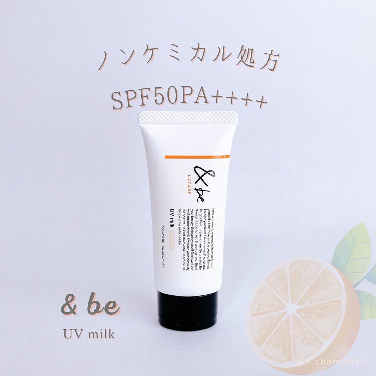 UVミルク スタンダード 30g/＆be/日焼け止め・UVケアを使ったクチコミ（1枚目）