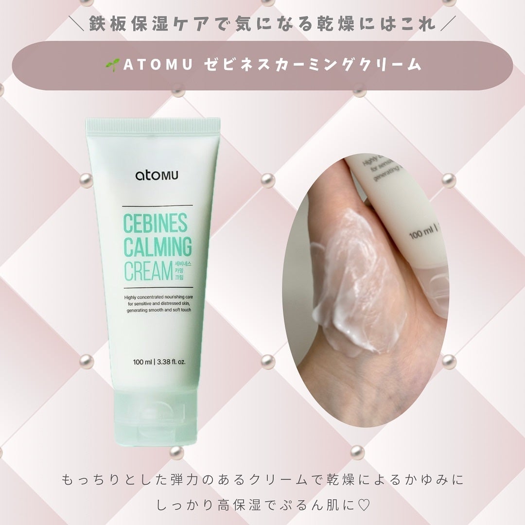 とも on LIPS 「Atomu×Tomoコラボ🎀話題の自然由来のスキンケアATOM..」(7枚目)