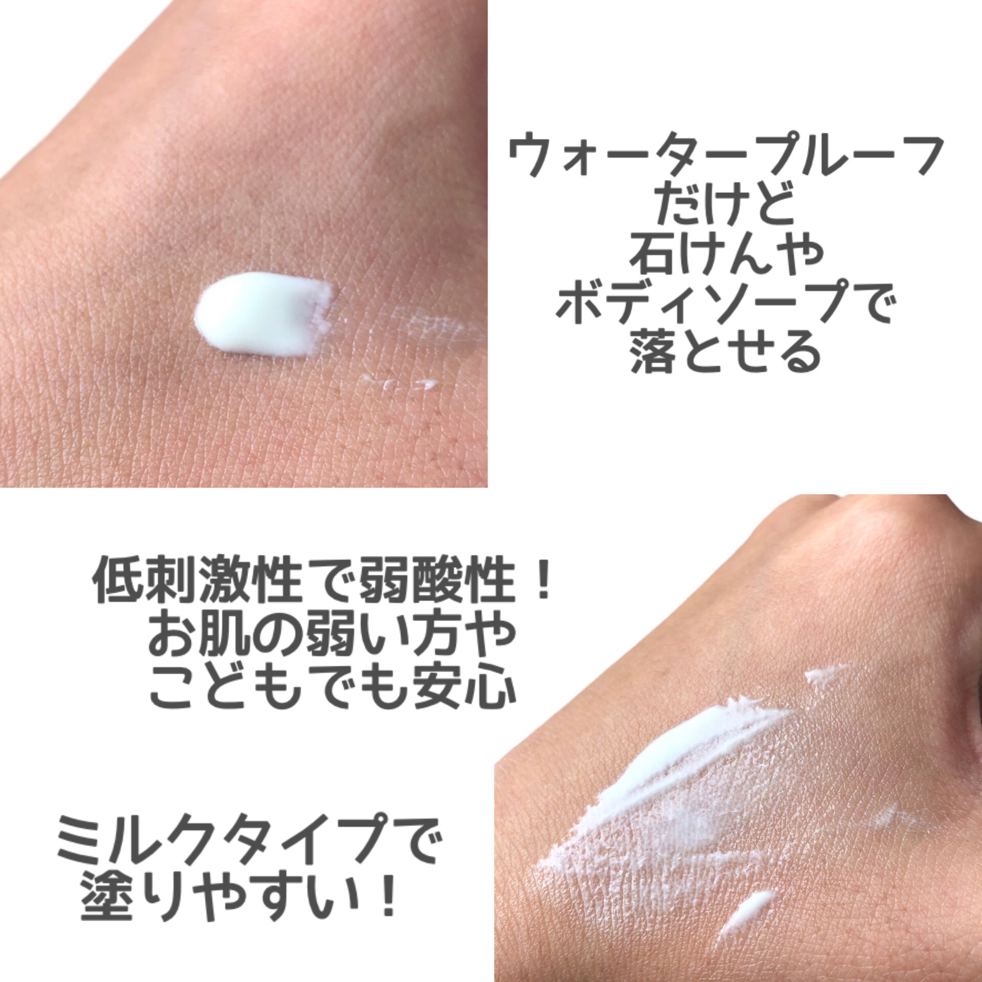 マミー UVアクアミルク/マミー/日焼け止めミルクを使ったクチコミ（2枚目）